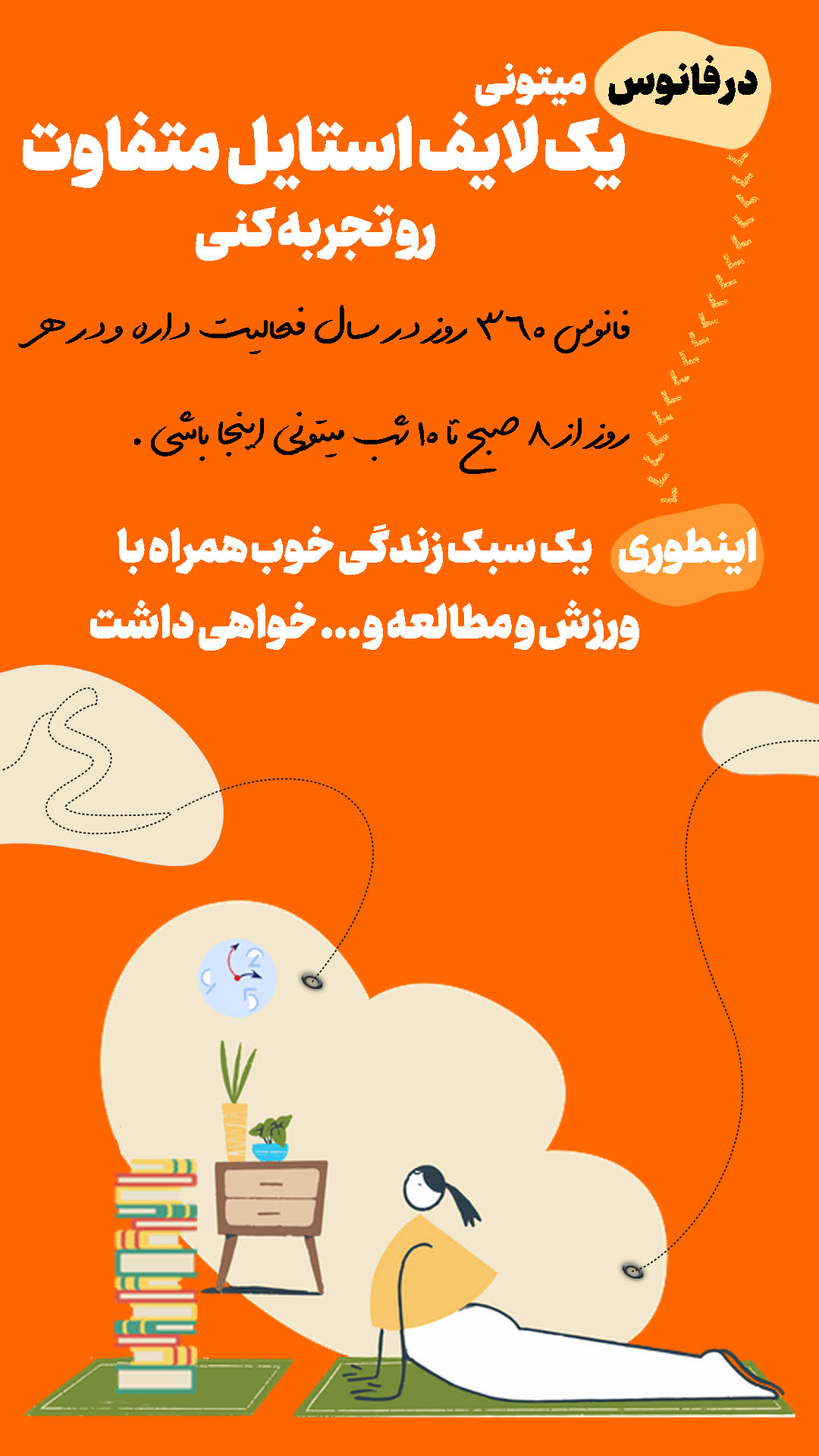 معرفی کمپ مطالعاتی شیراز4